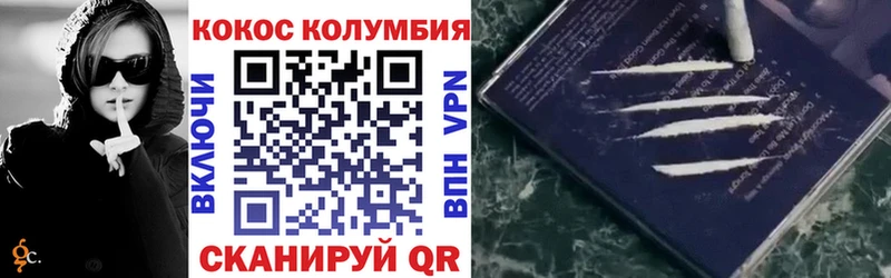 КОКАИН Колумбийский  где купить   Павловский Посад 