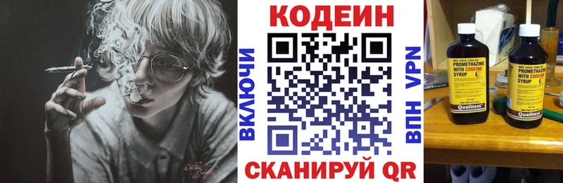 Кодеиновый сироп Lean Purple Drank  blacksprut вход  Павловский Посад 