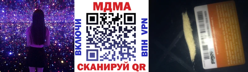 МДМА кристаллы  купить закладку  Павловский Посад 
