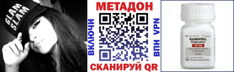 Метадон methadone Павловский Посад