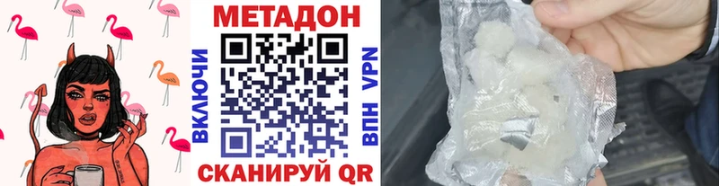 где найти   Павловский Посад  МЕТАДОН VHQ 